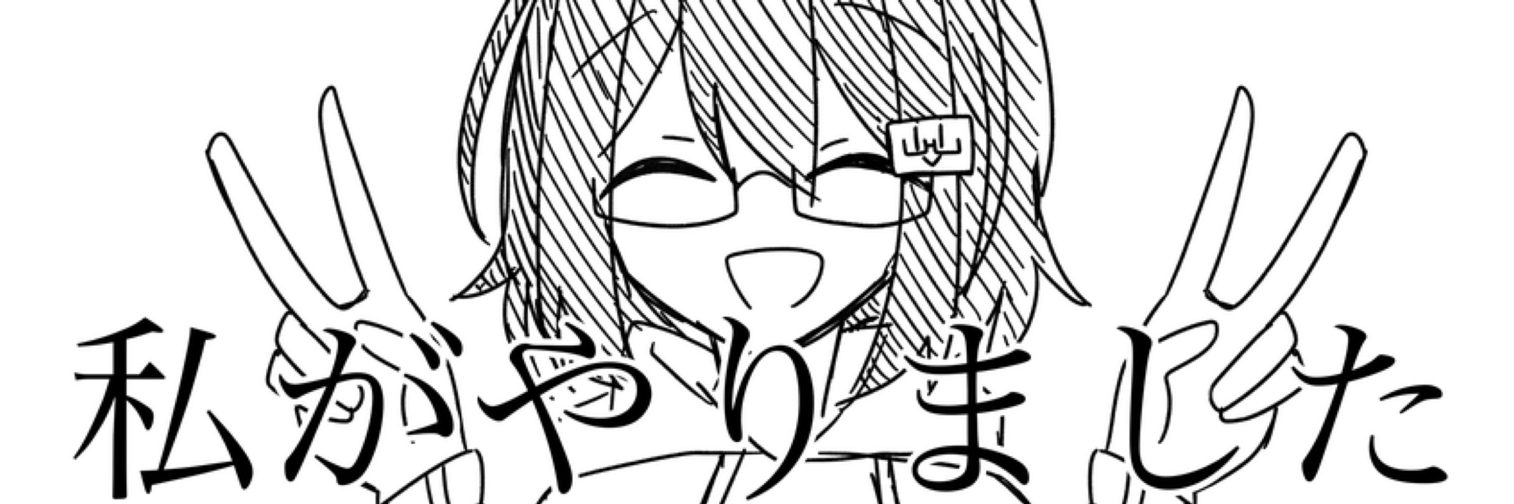 ねうは夢の中