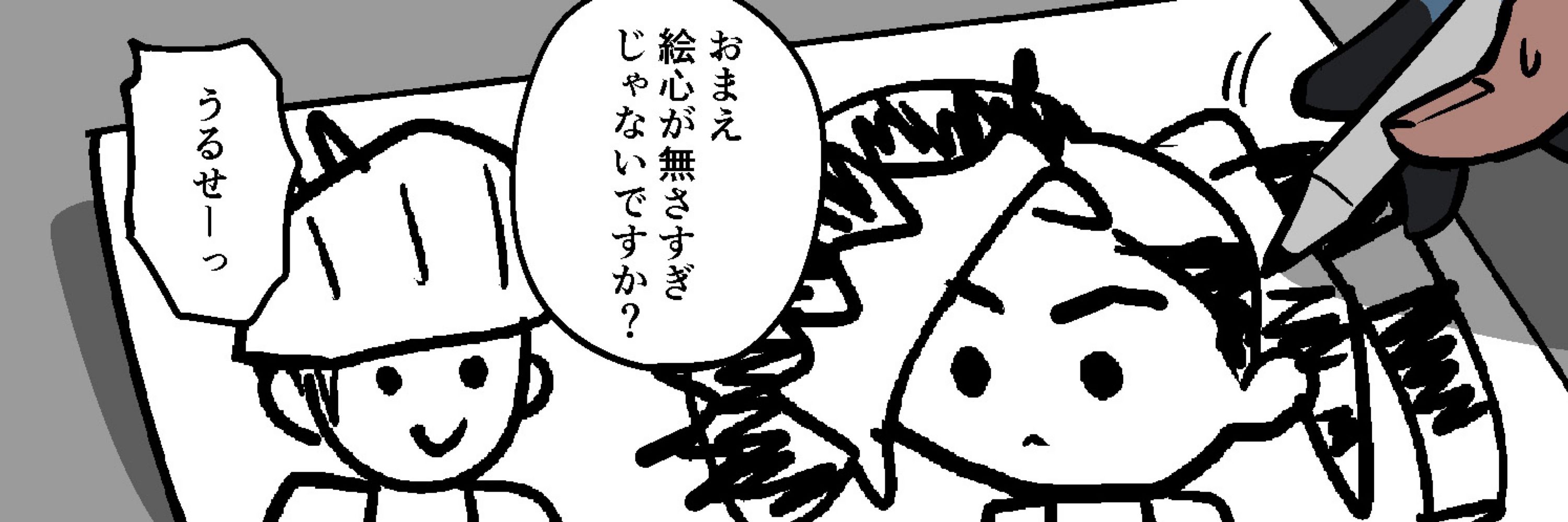 ちゃちゃ