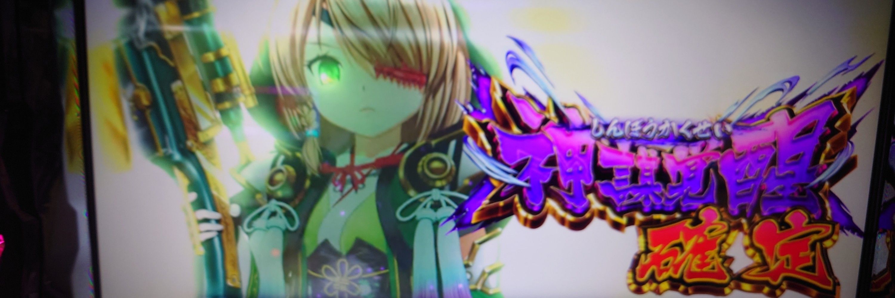 らいてふＮ蔵