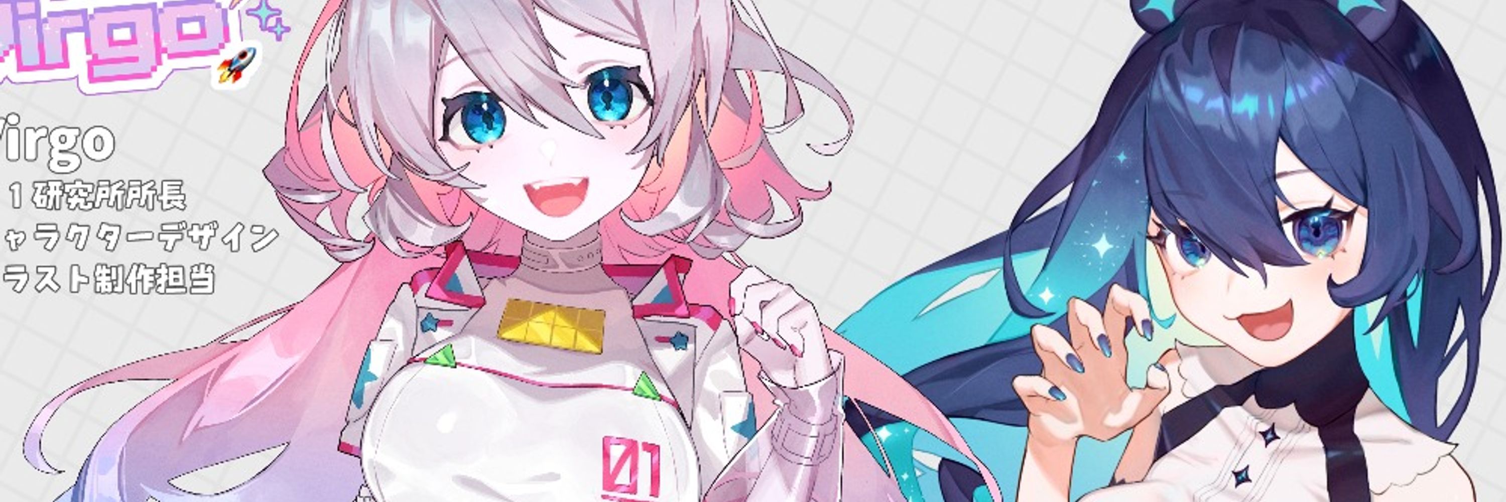 Virgo🚀【cobone.Lab】