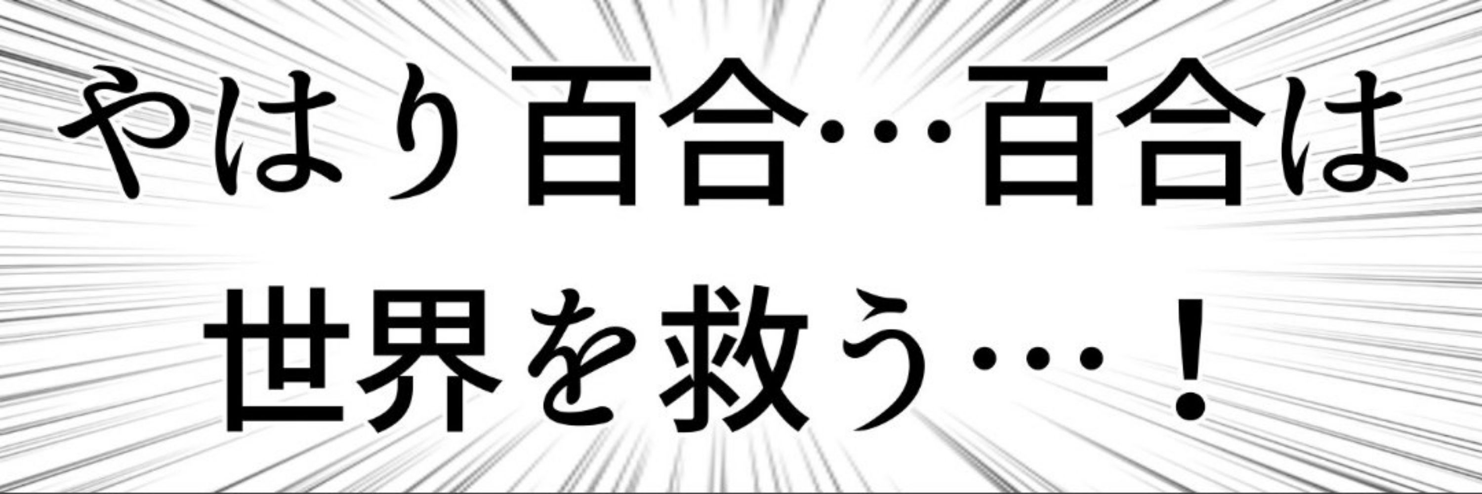 しらす隊長
