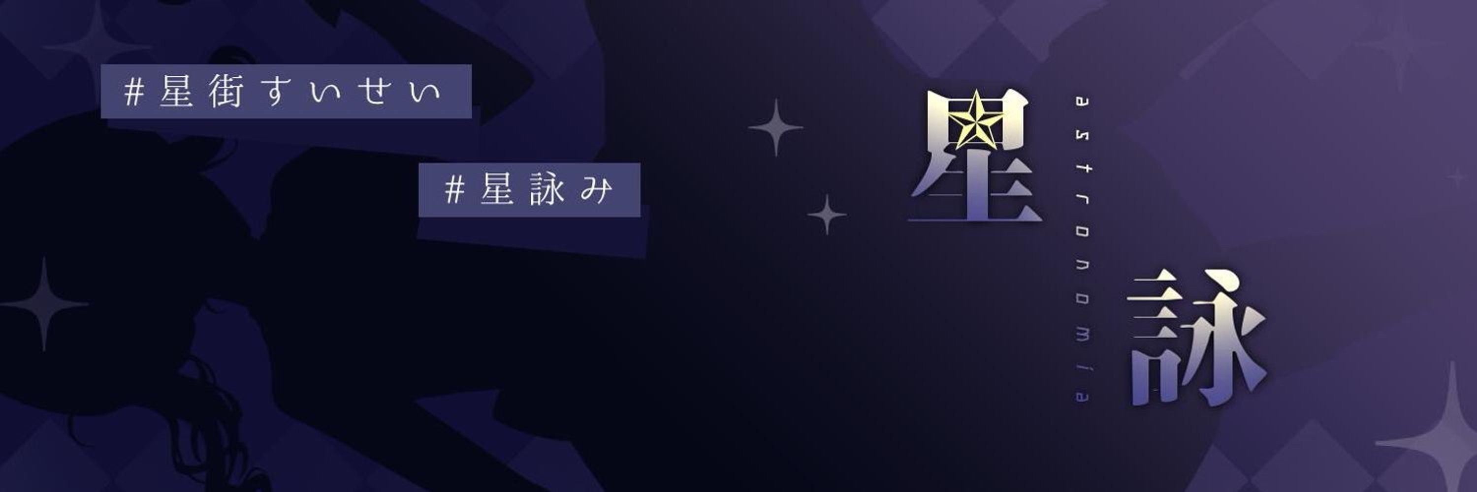 ふゆみち☄