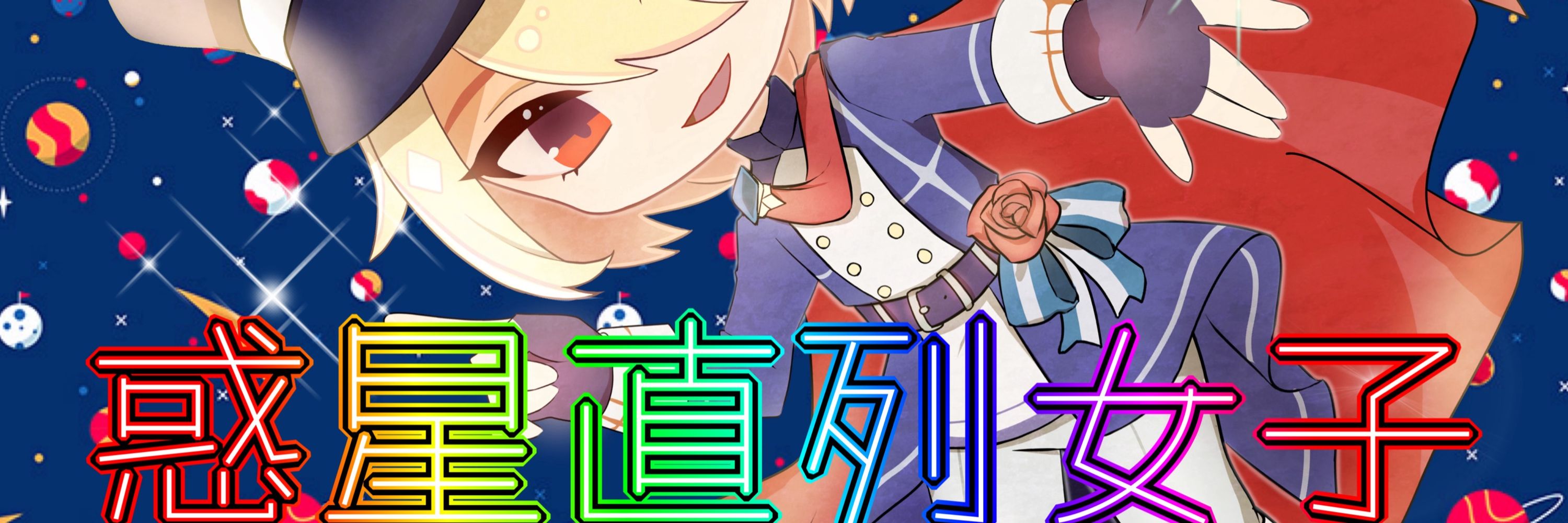 アユミデ☆🌈🕒ﾉｵﾀｸ
