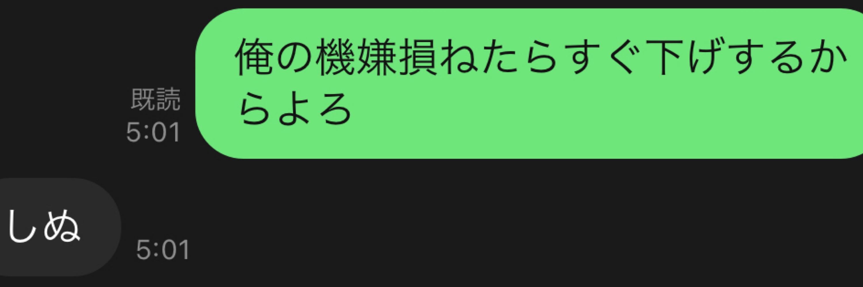 規約違反