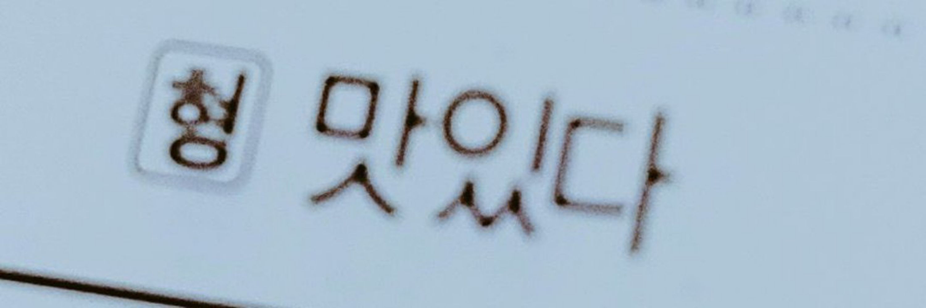 곽수