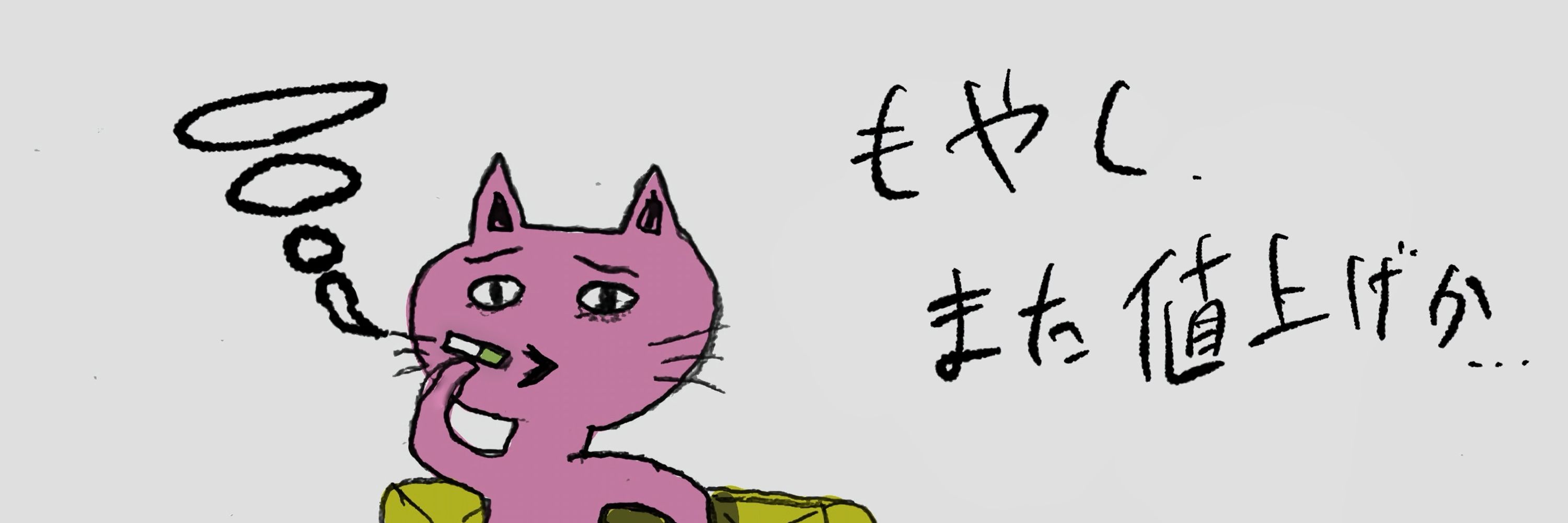 深夜の人
