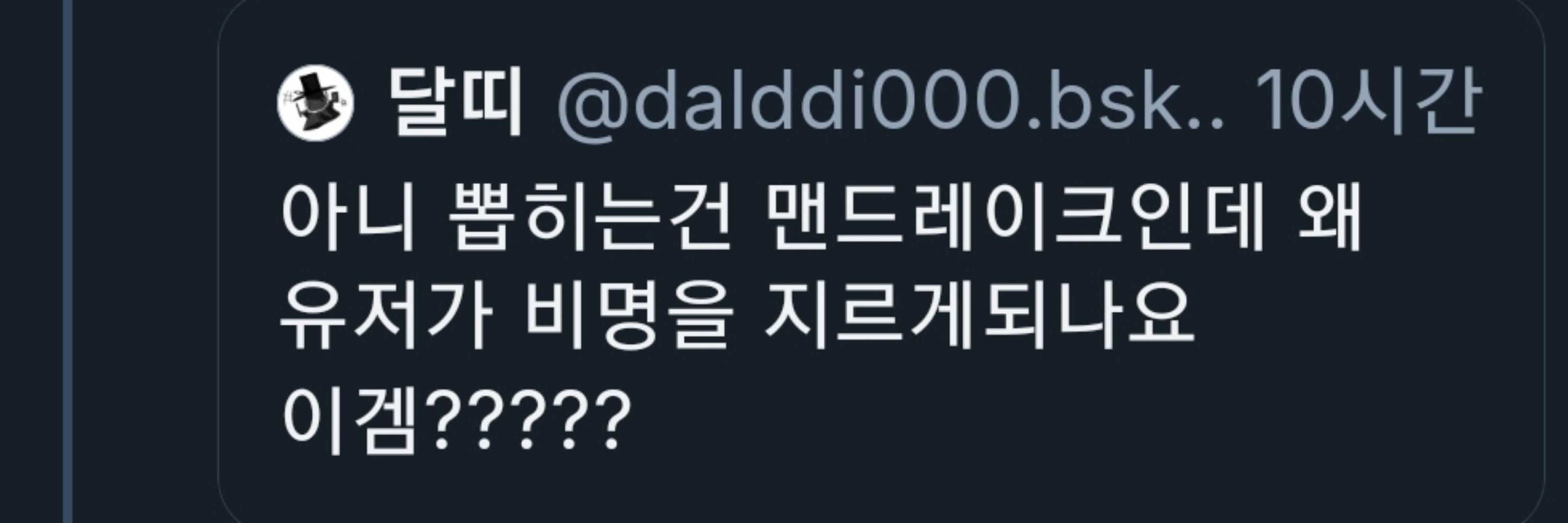 달띠