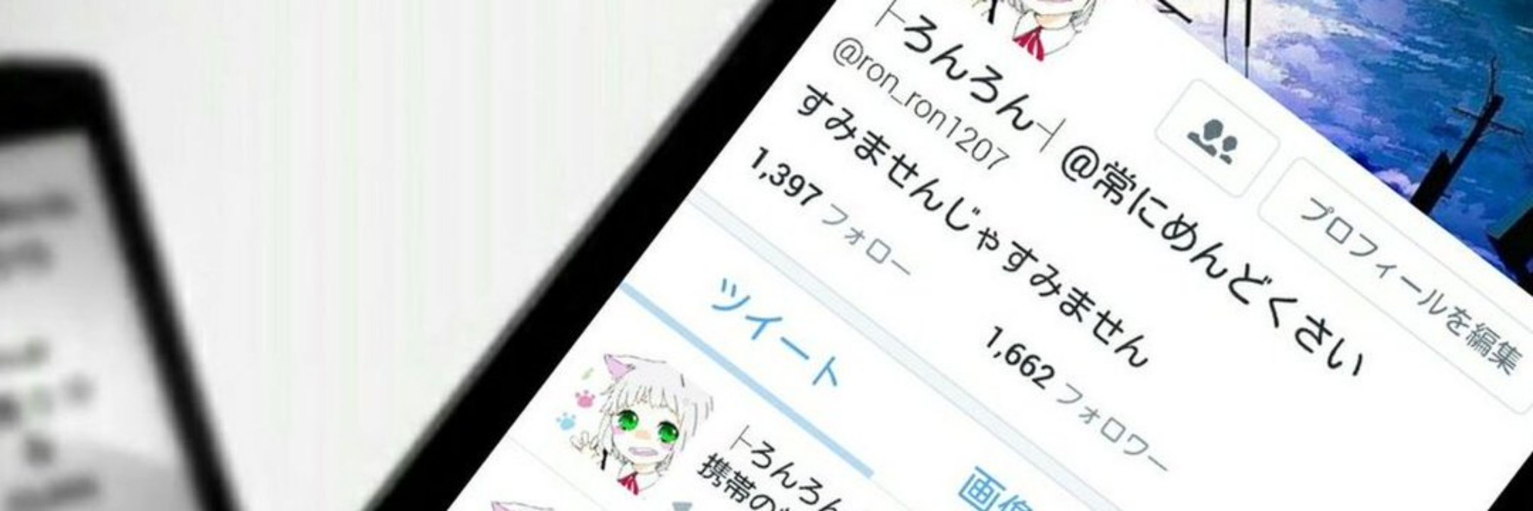 ろんろん