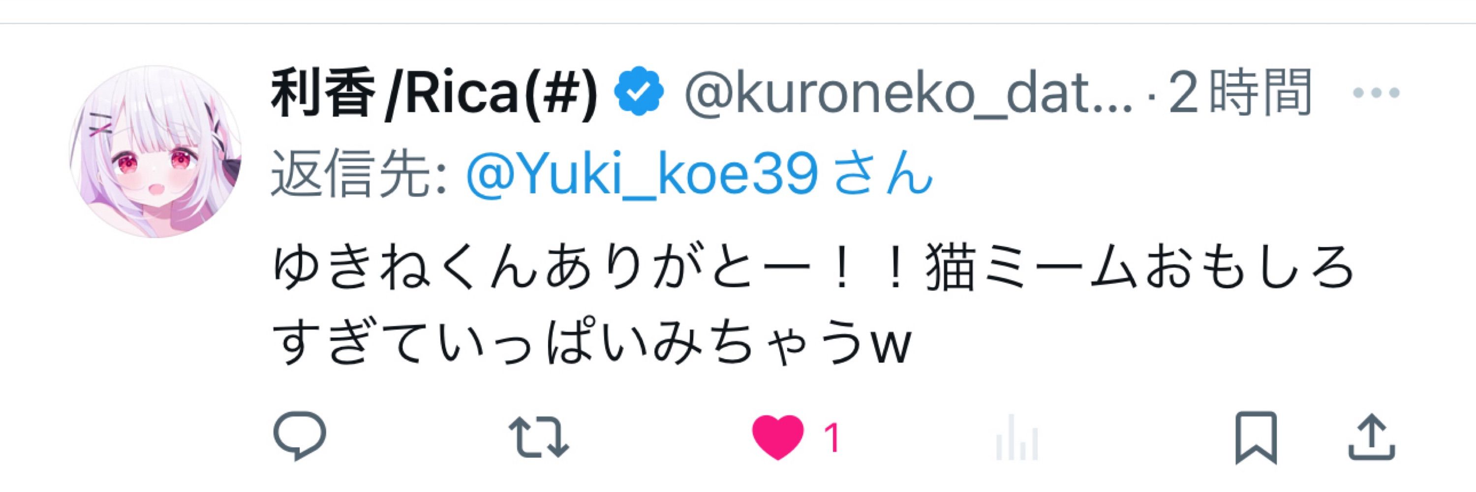 雪奏/yukky
