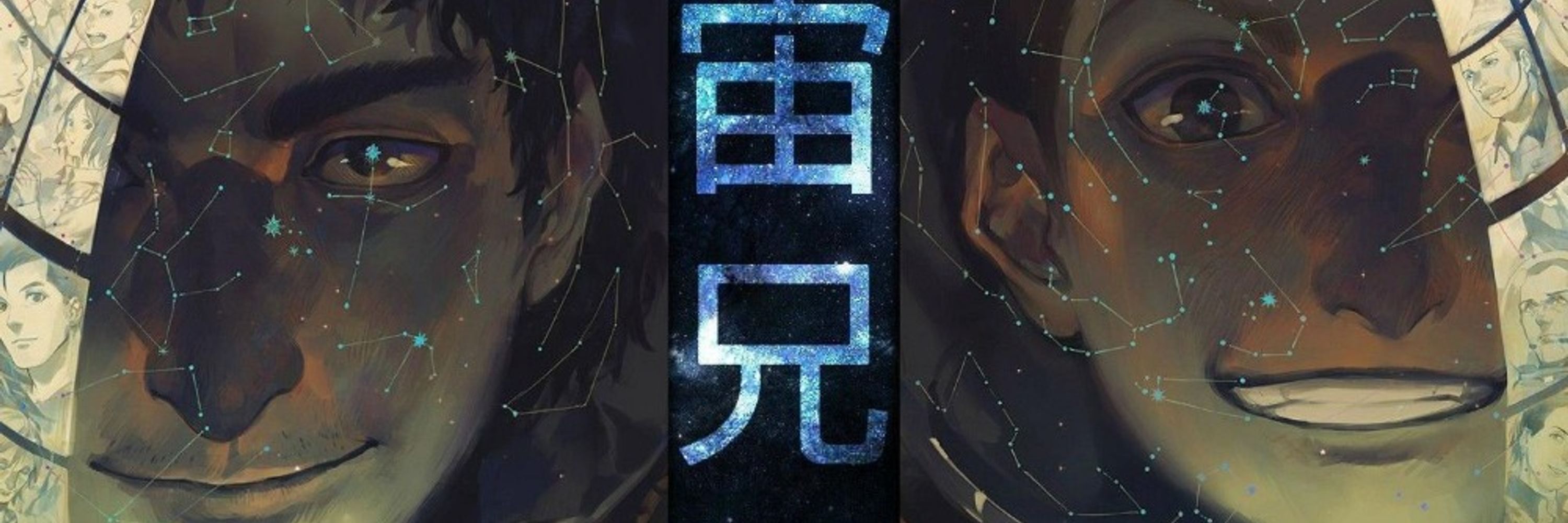 Iniciativa Kyoudai