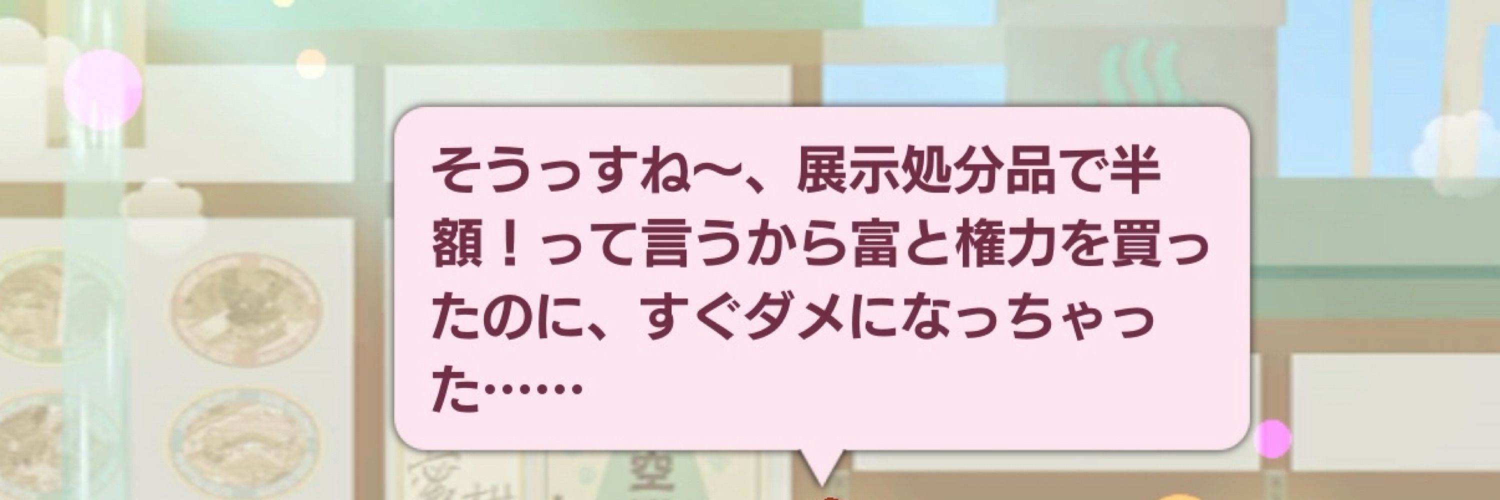 雀たまポン太郎