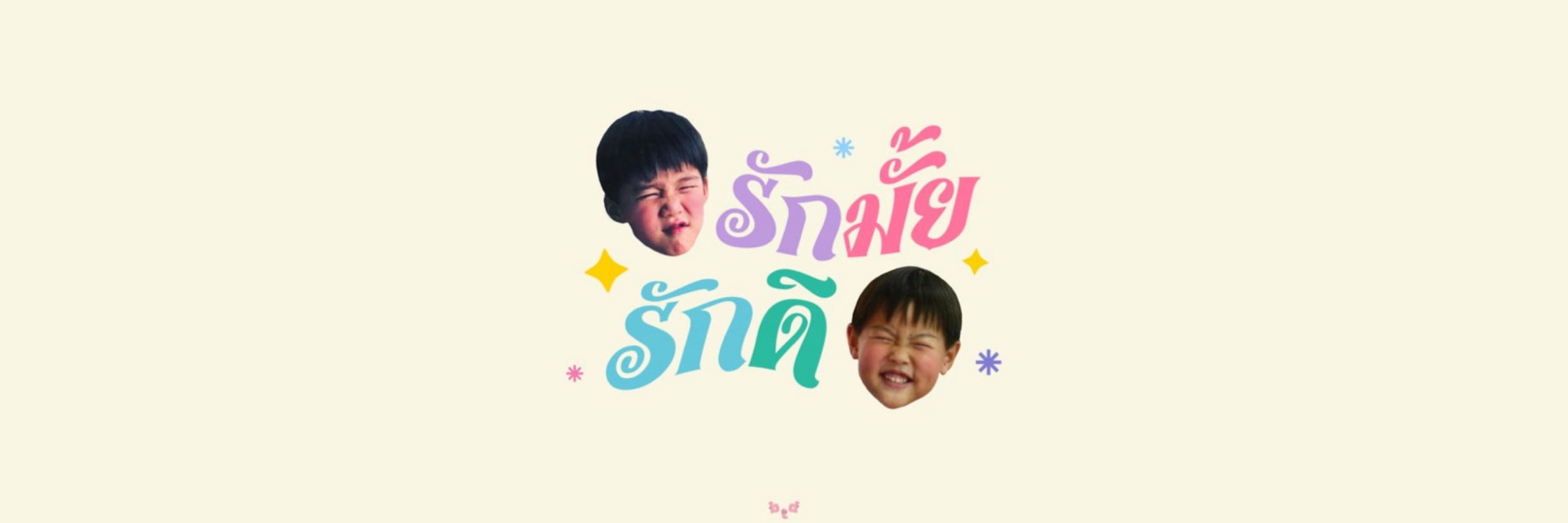 มม. ♡