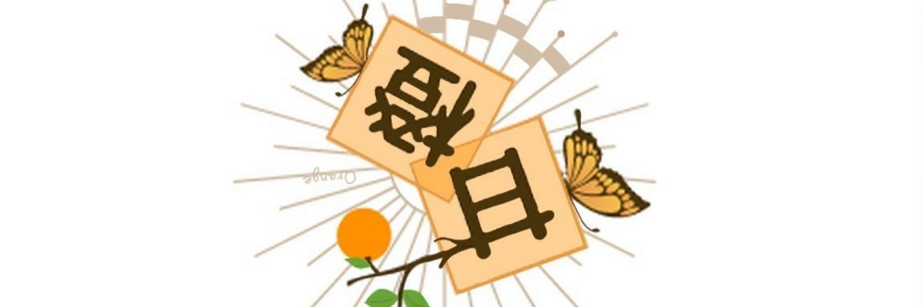 甘橙