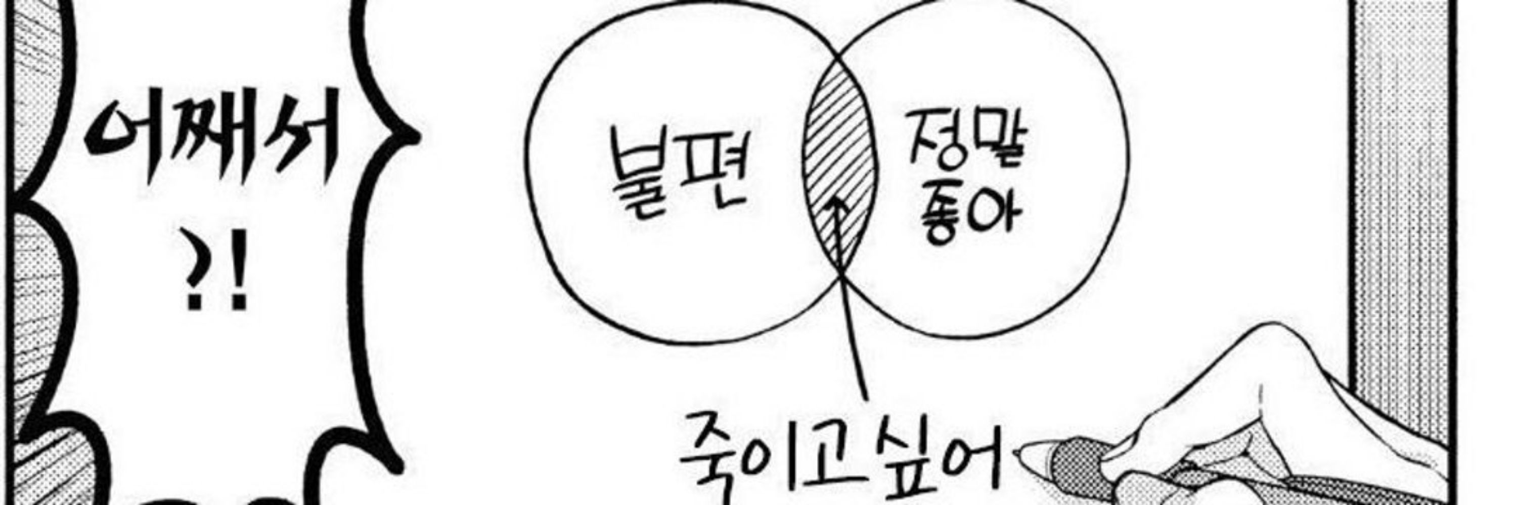 휴