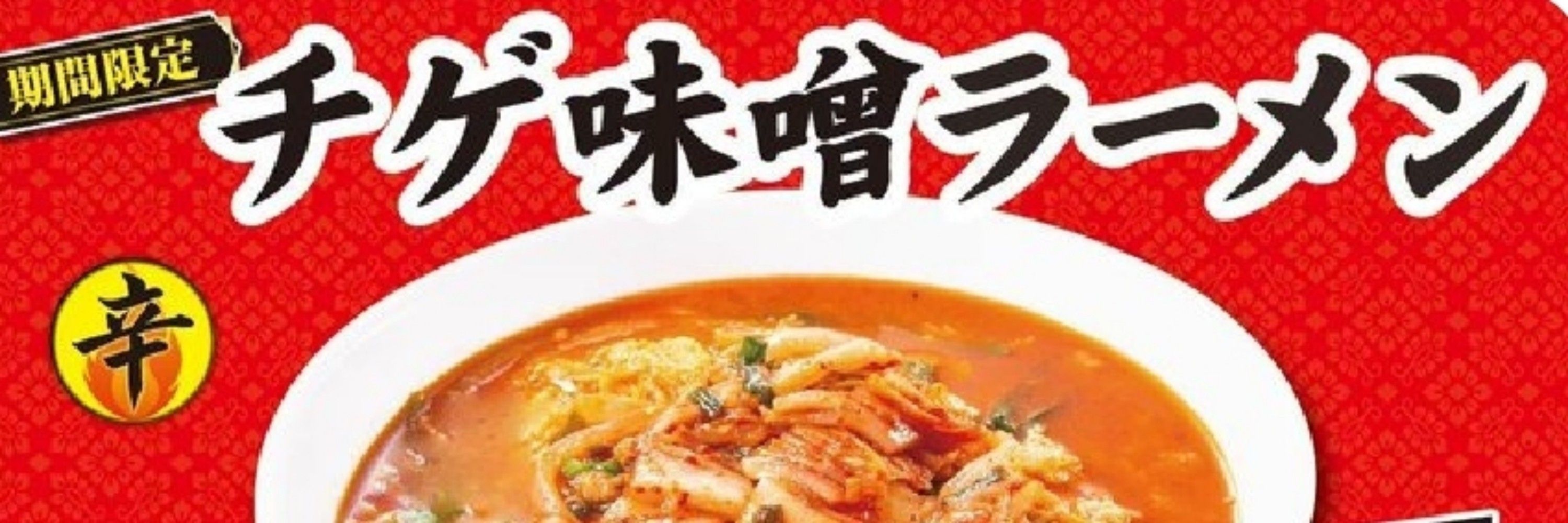 フナミン
