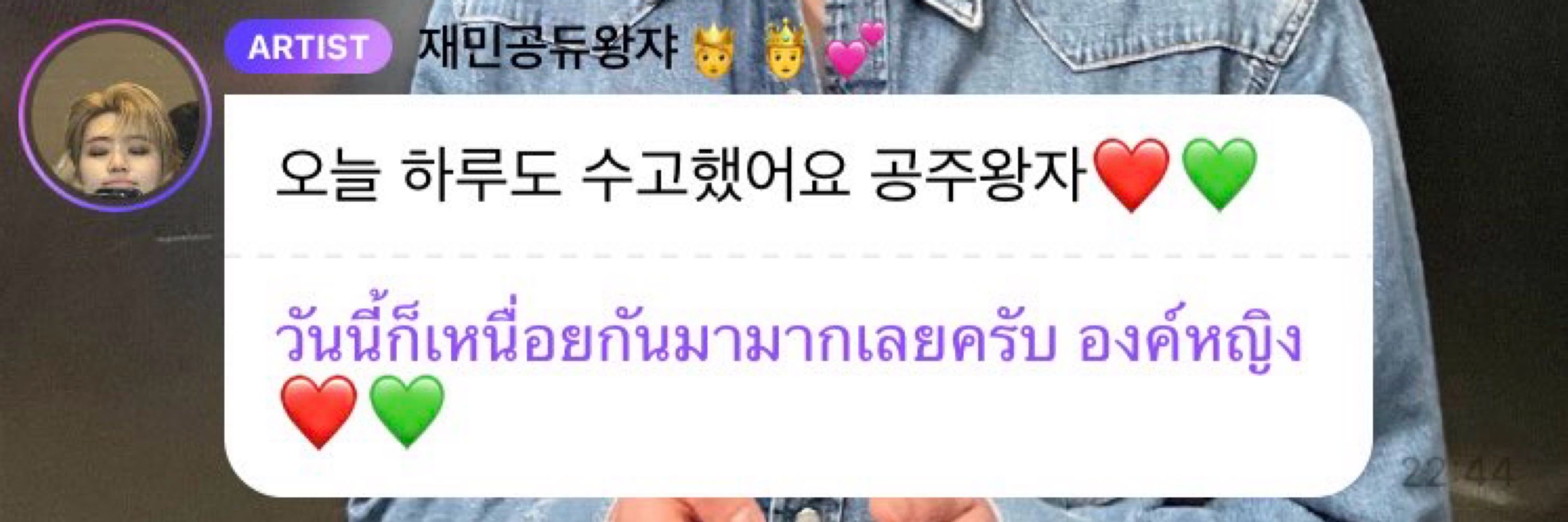 อัยจัง