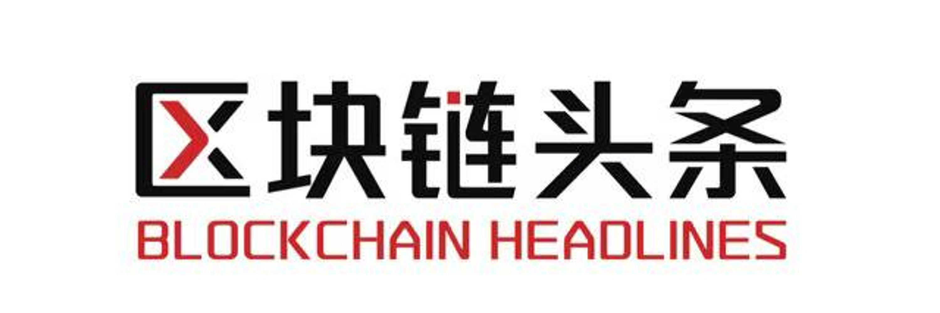 区块链头条
