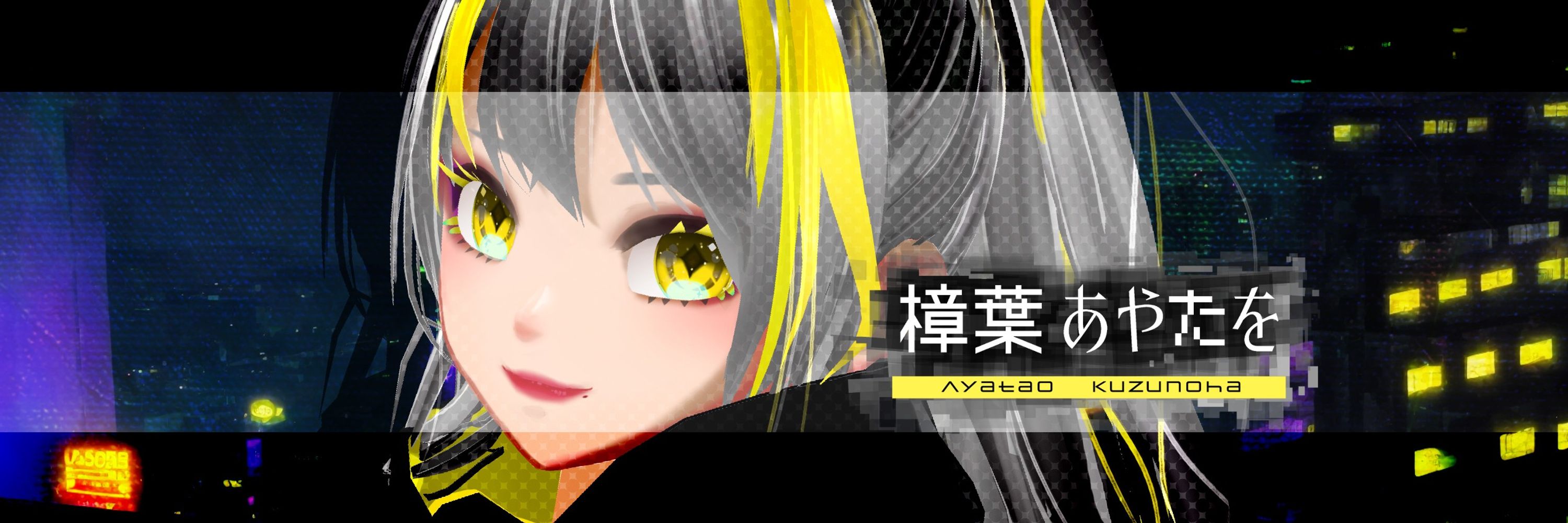 樟葉あやたお🍴🍠💛 ʏᴏᴜᴛᴜʙᴇ ❖