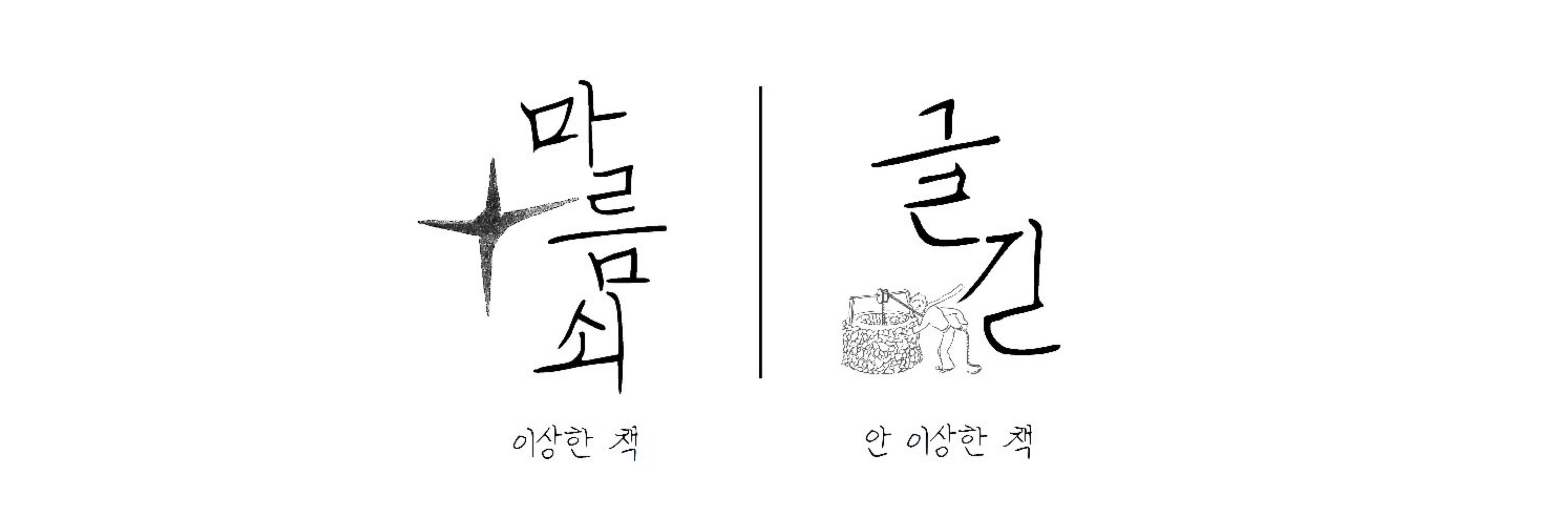 마름쇠
