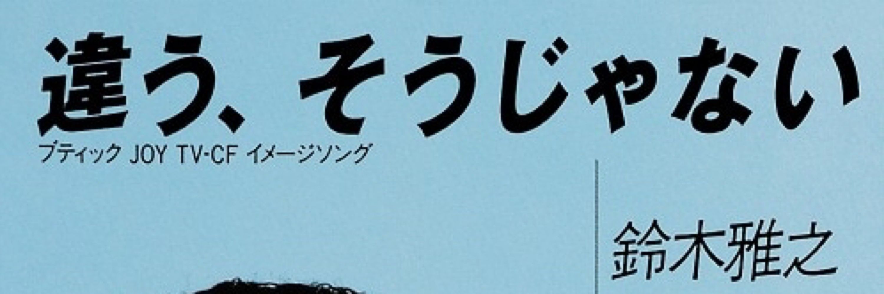 ちゃとら