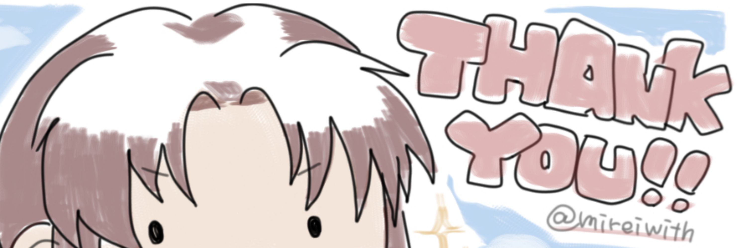 未麗