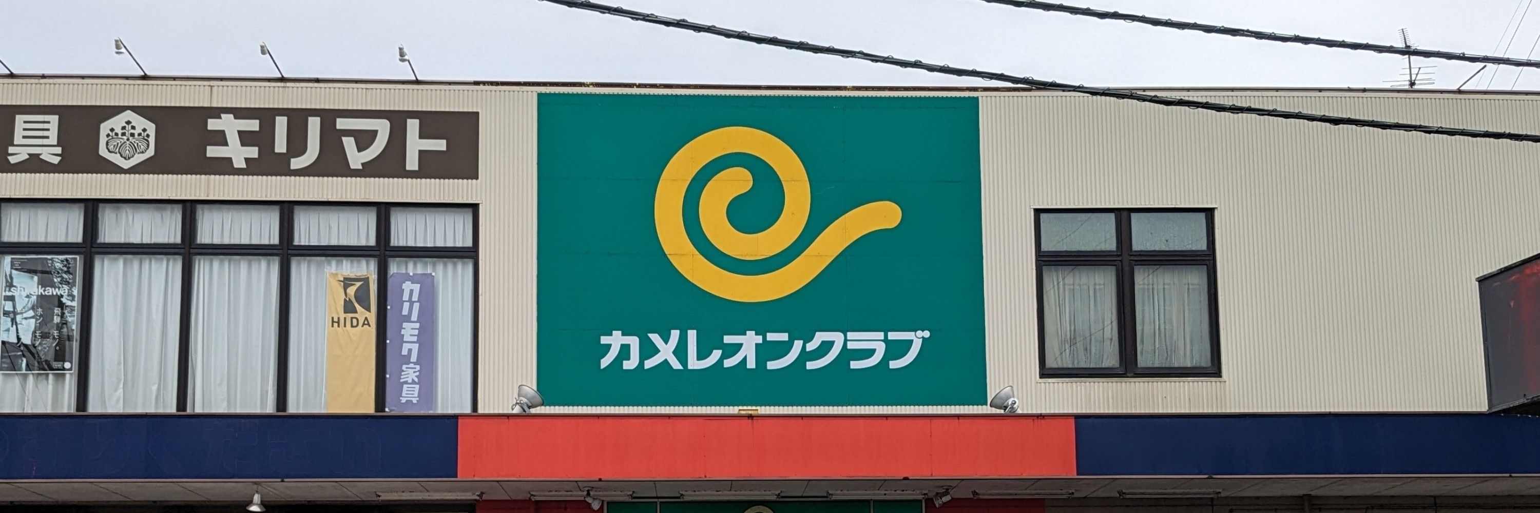 はれた