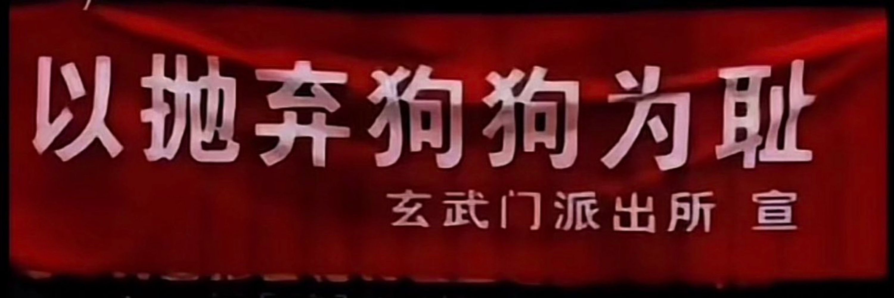 野良（秋乏版