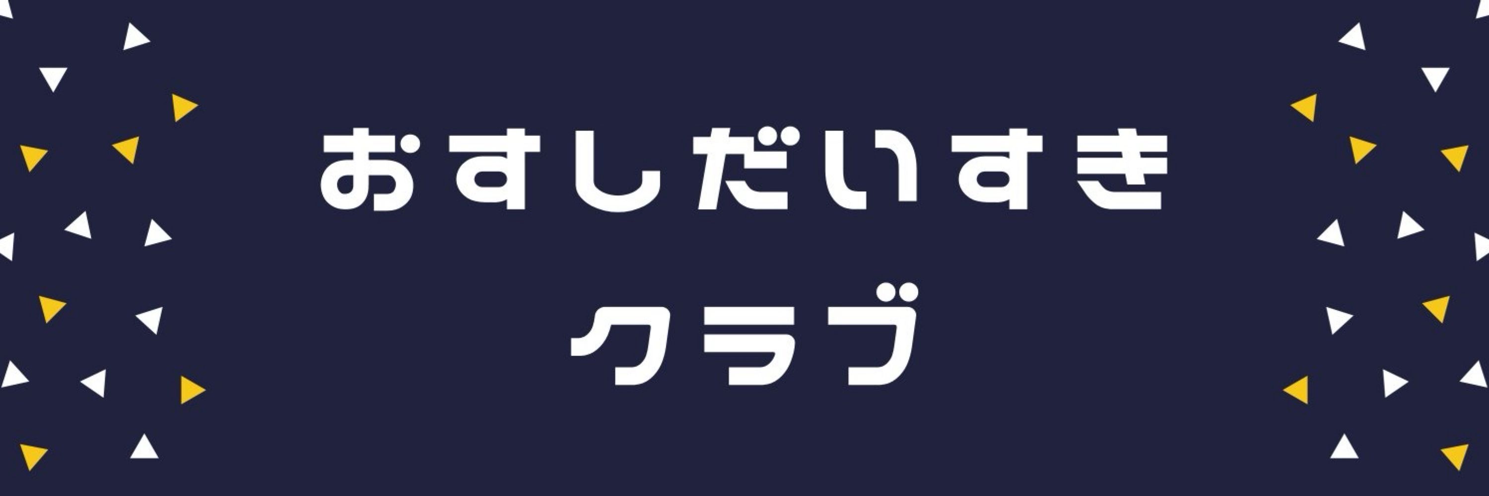 とろさーもん🍣