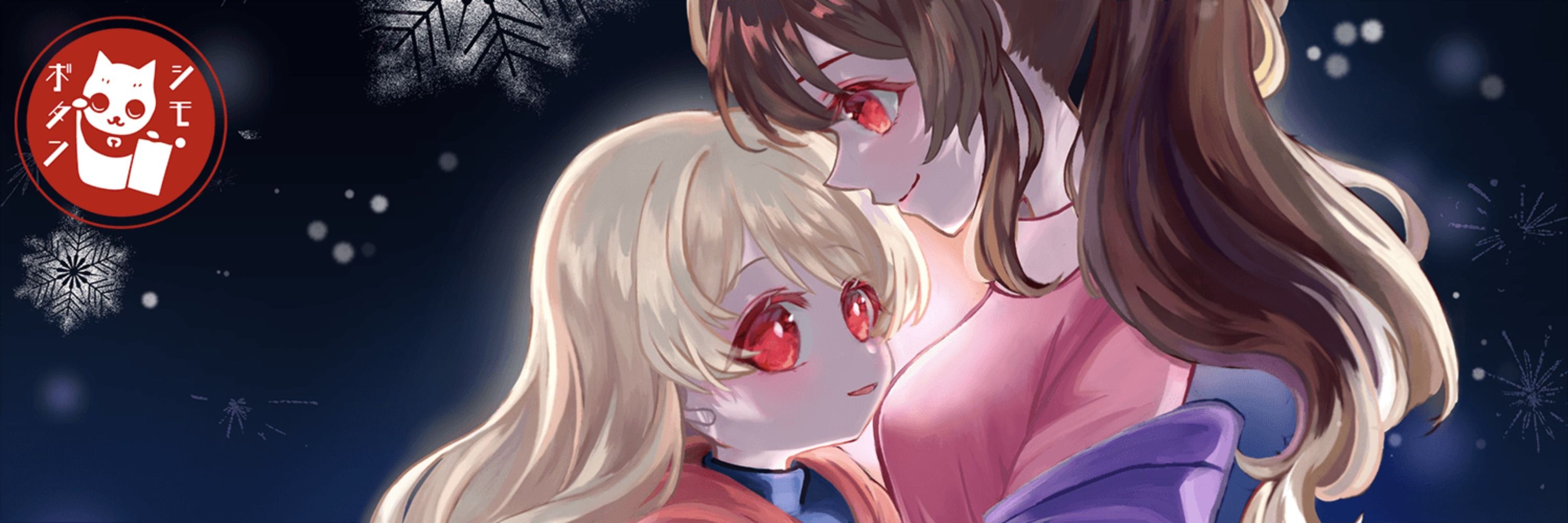 糸冬ぼたん＠シモ・ボタン