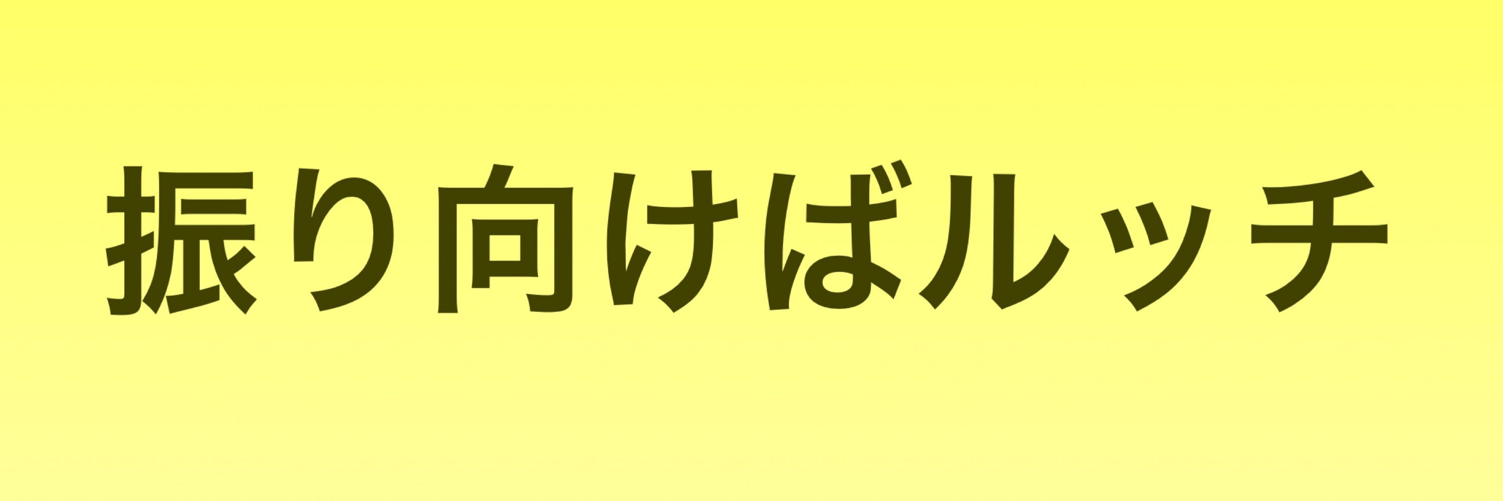 床暖房