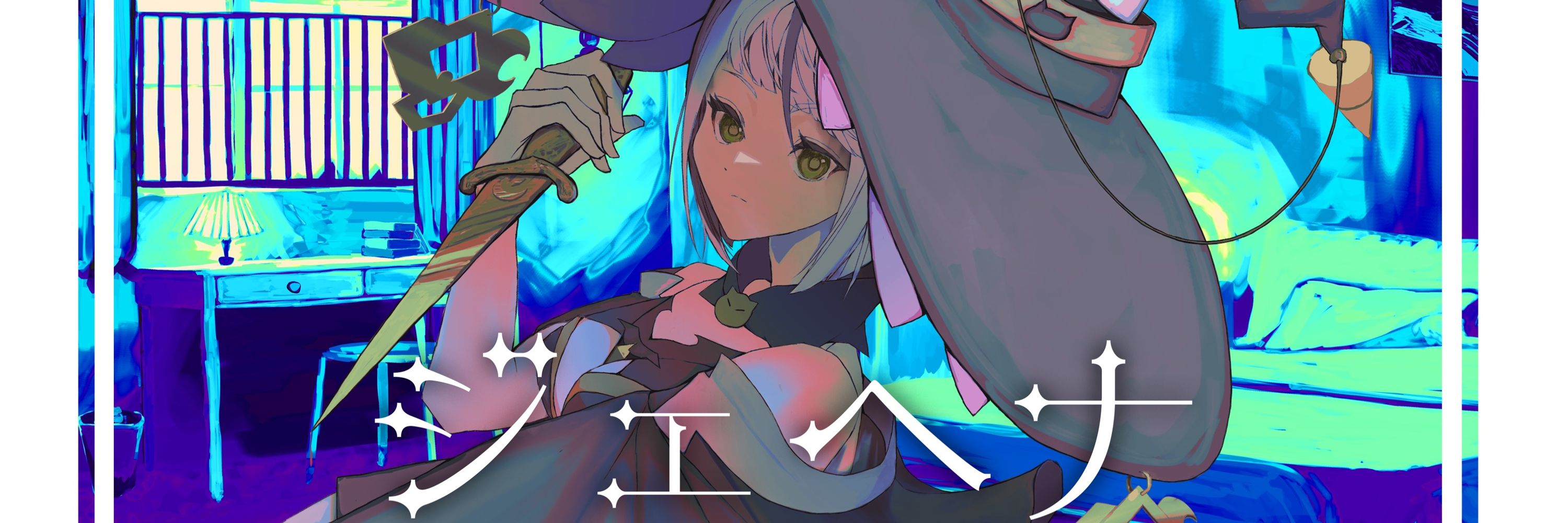 ちろる🌙🐾🪄︎︎