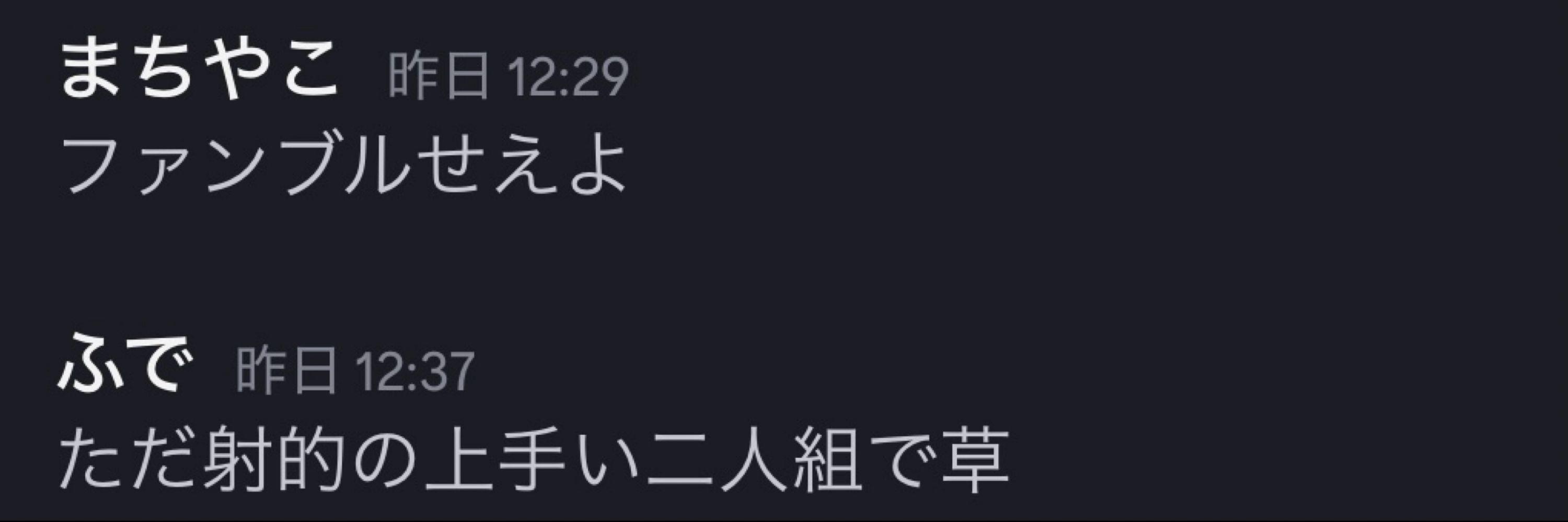 まちやむめも