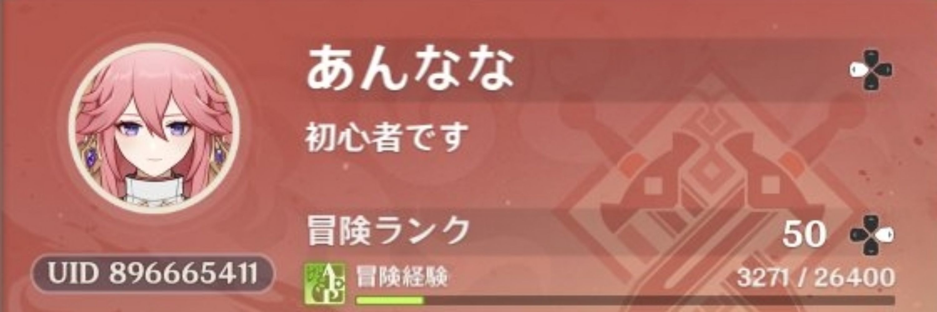 あんなな