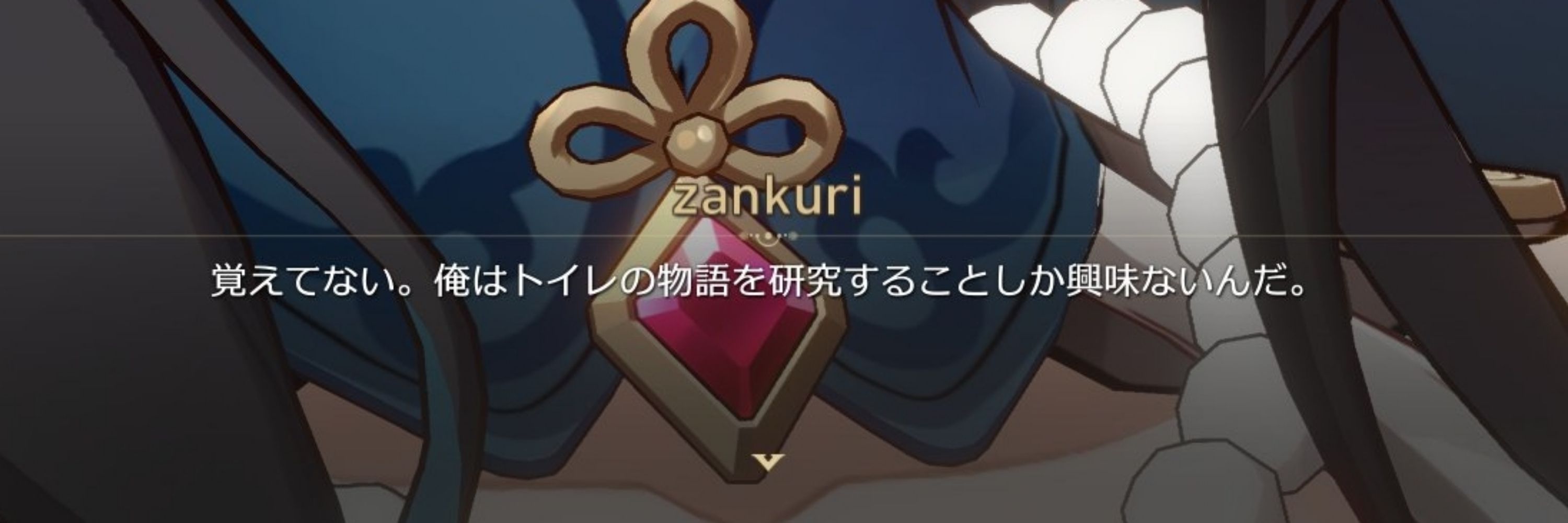 zankuri