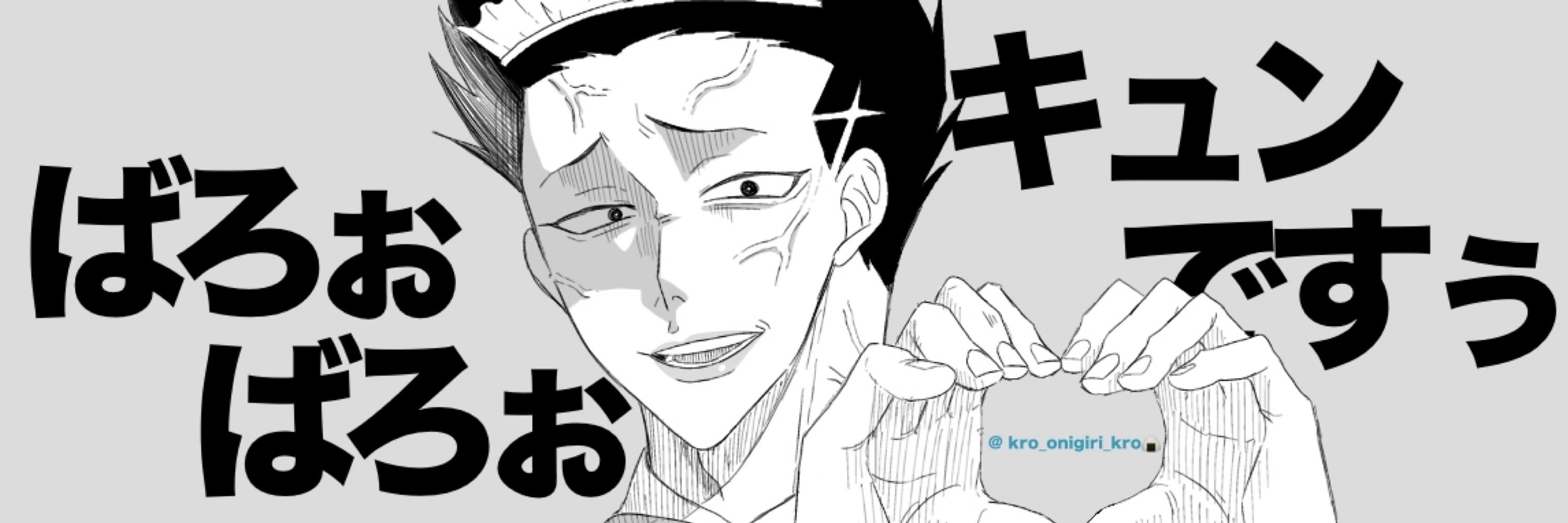 おにぎり🍙