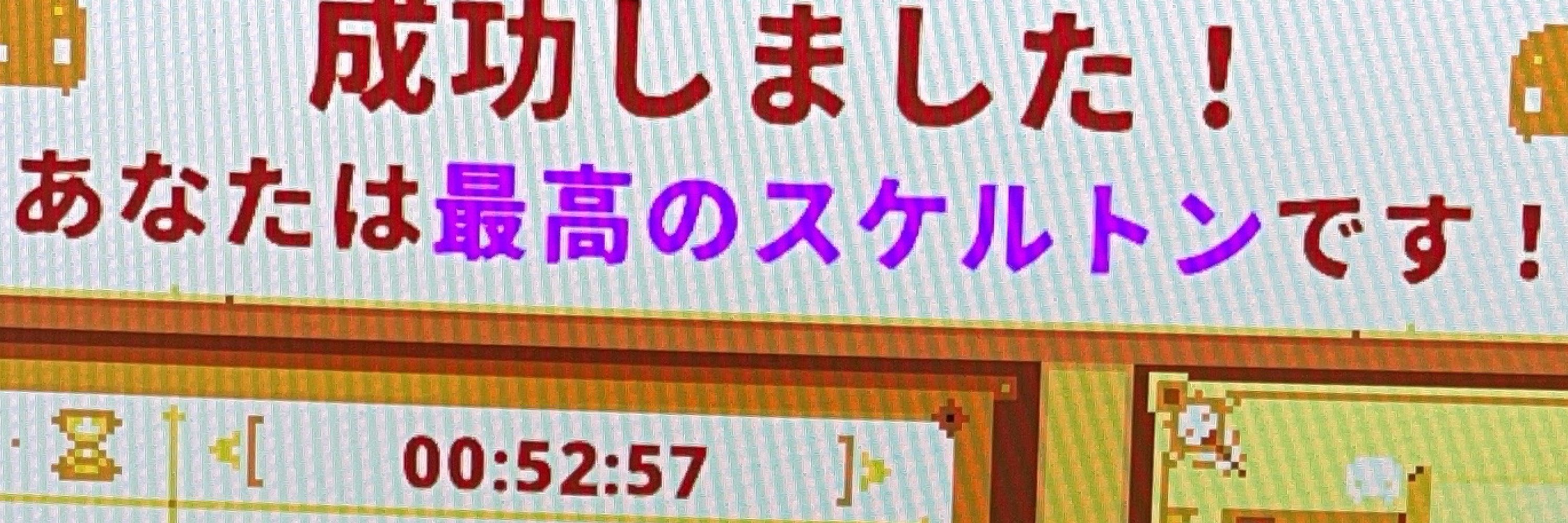 マサムネ