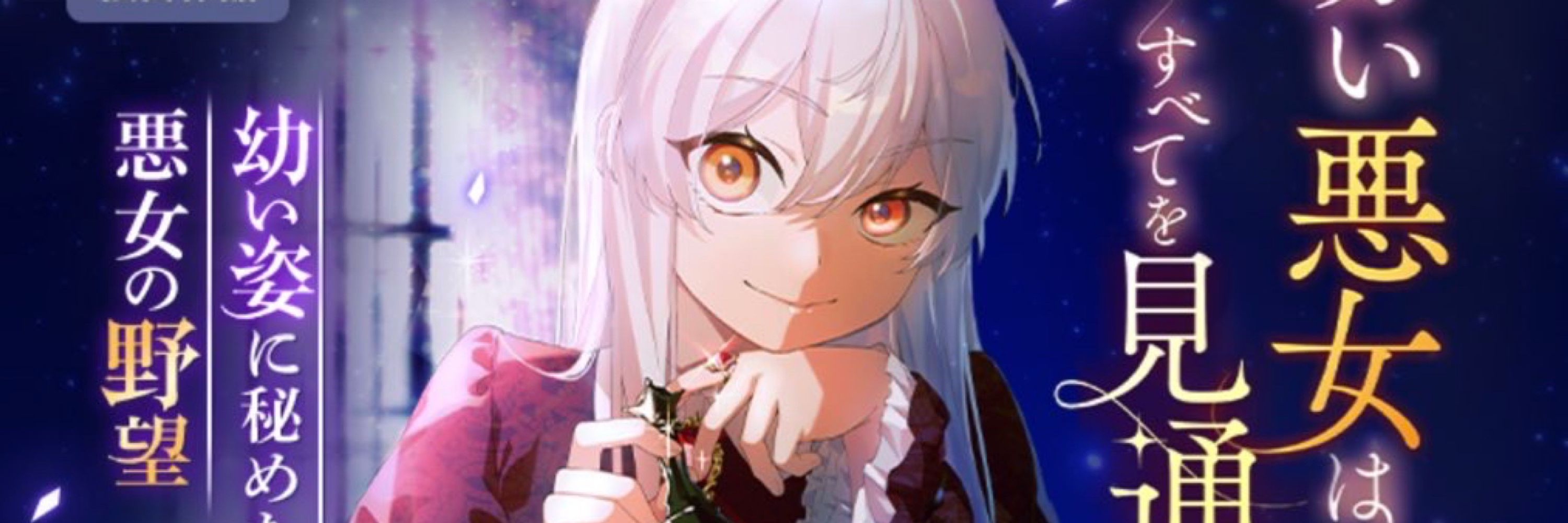櫻井綾