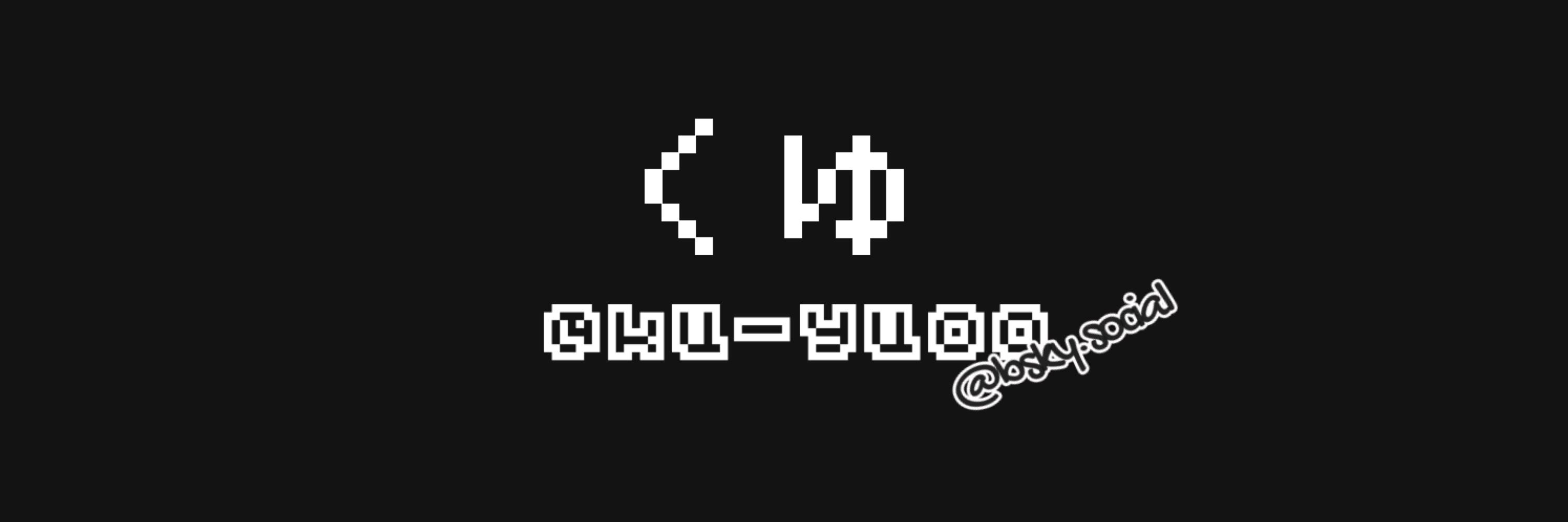 쿠유