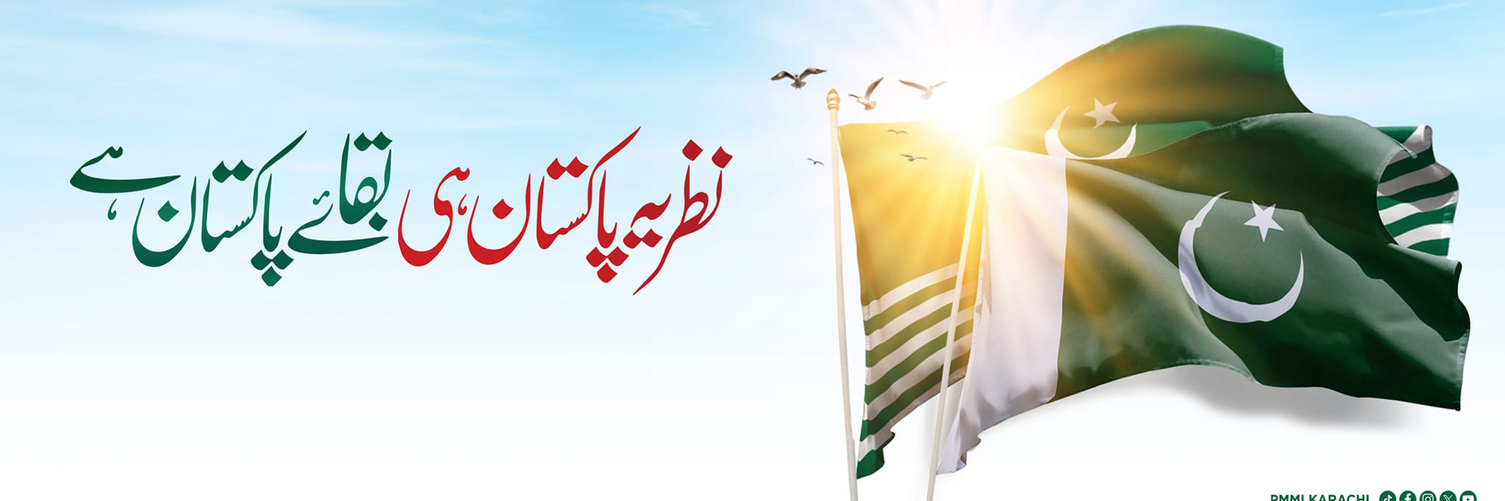 Pakistan Markazi Muslim League-Karachi