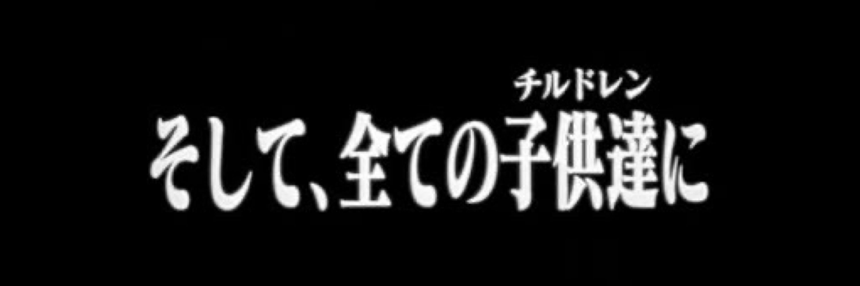 いつか。