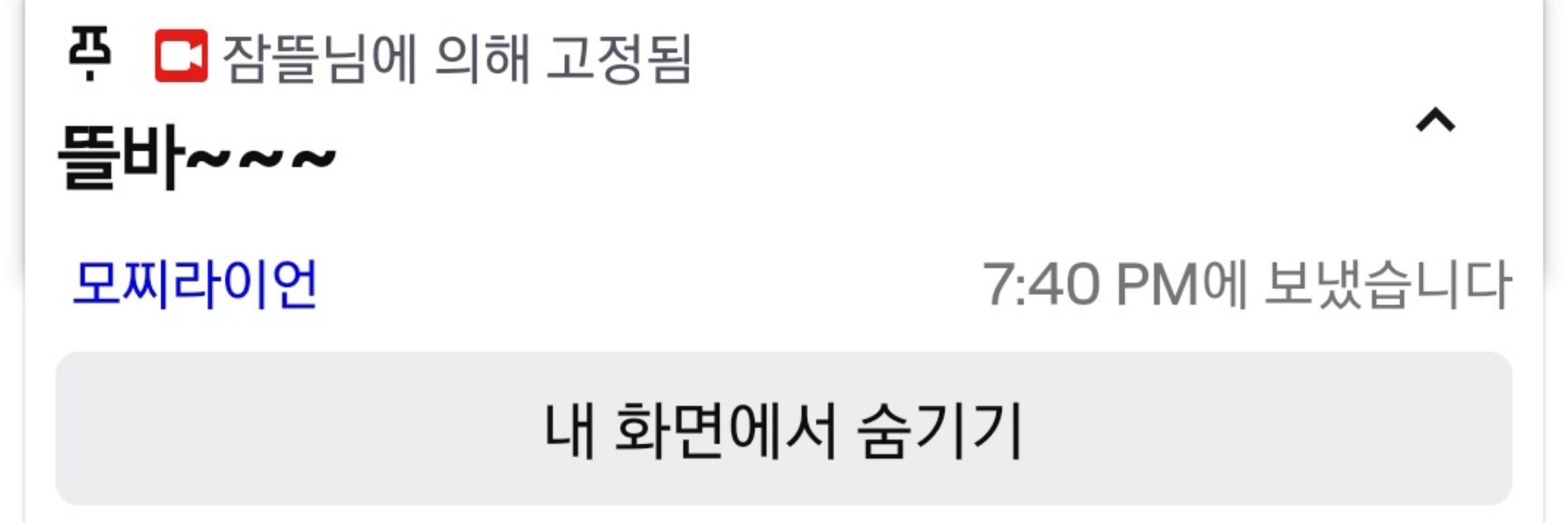 모찌라이언 
