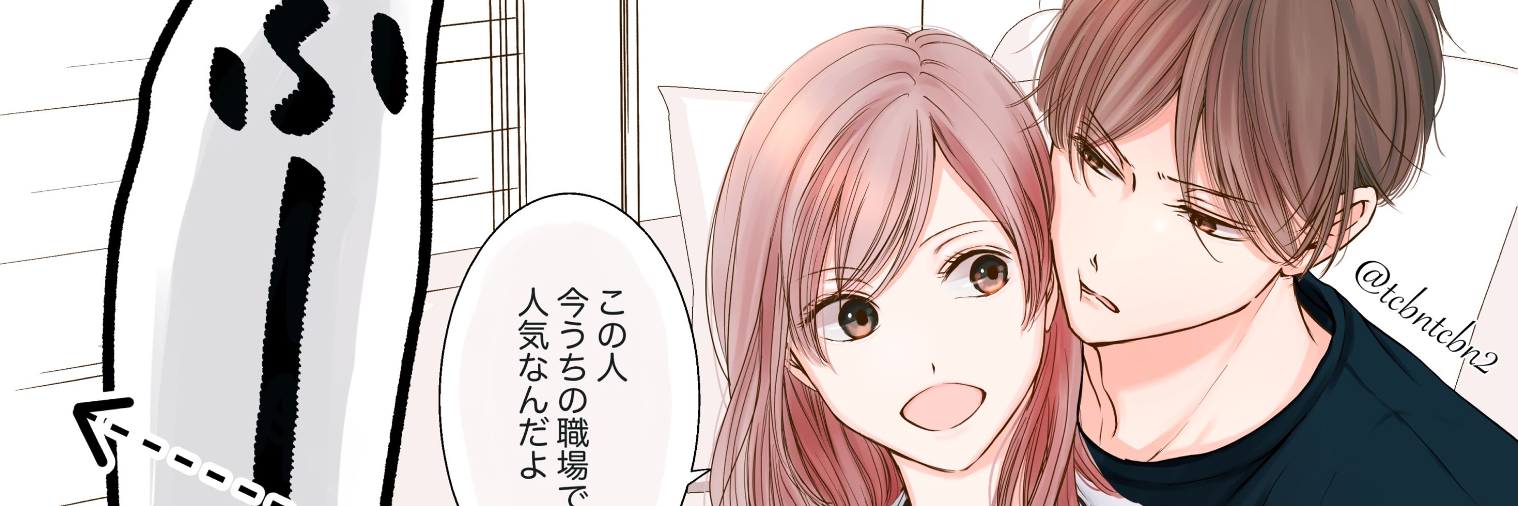 タチバナ(男女)