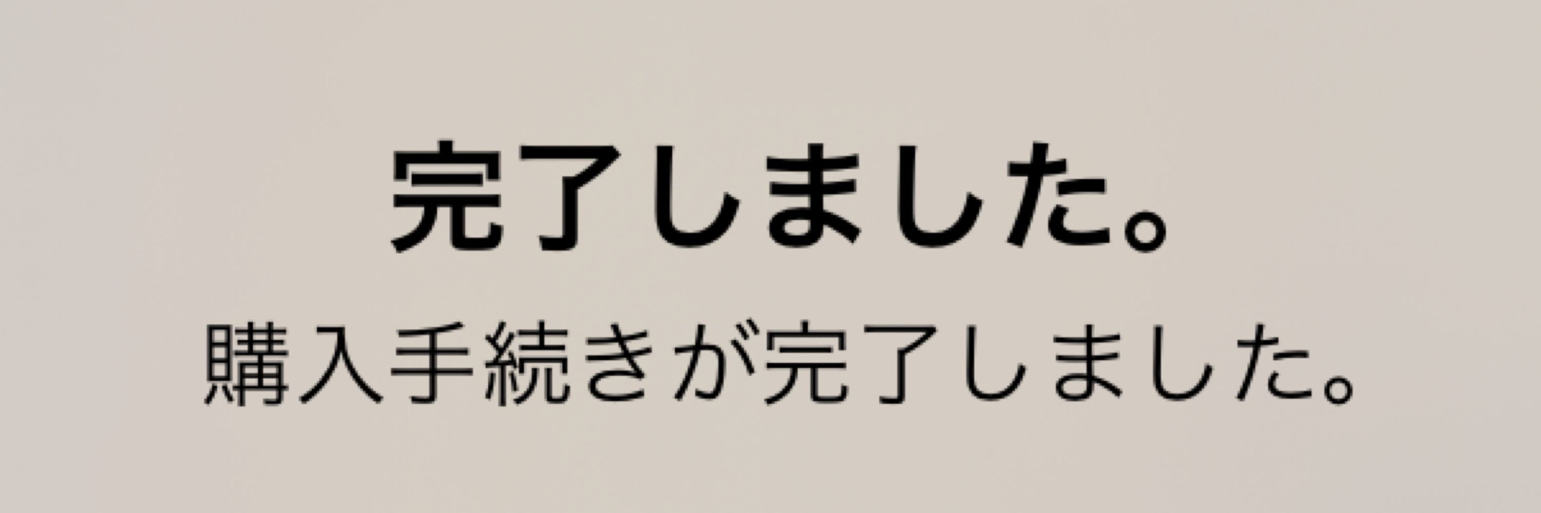 ゴメちゃん