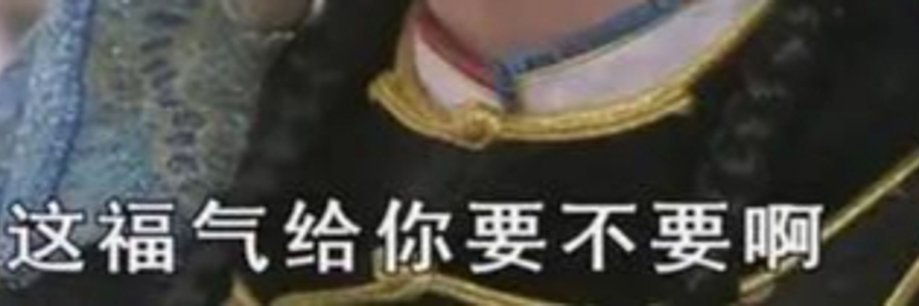 衿衿
