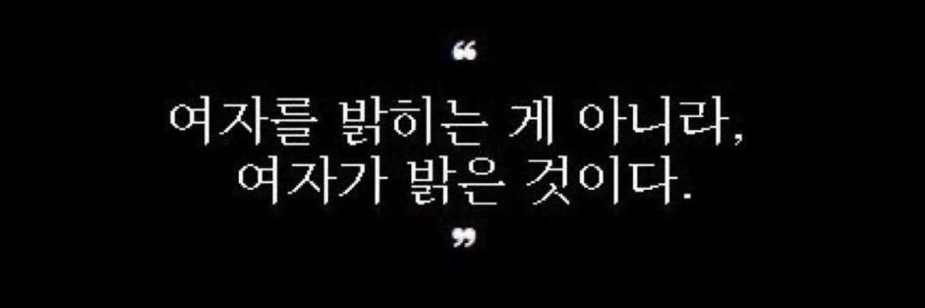 레디비언