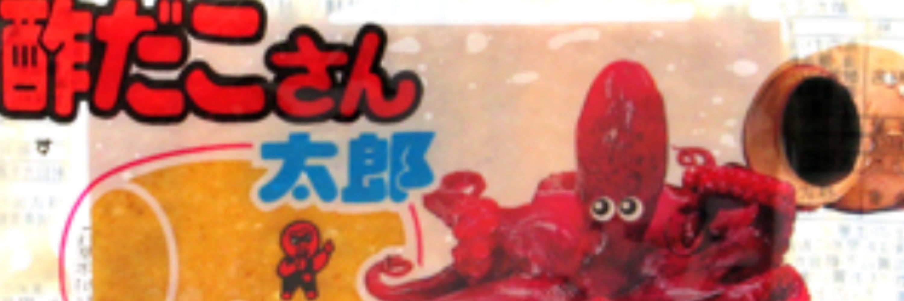 だこさん