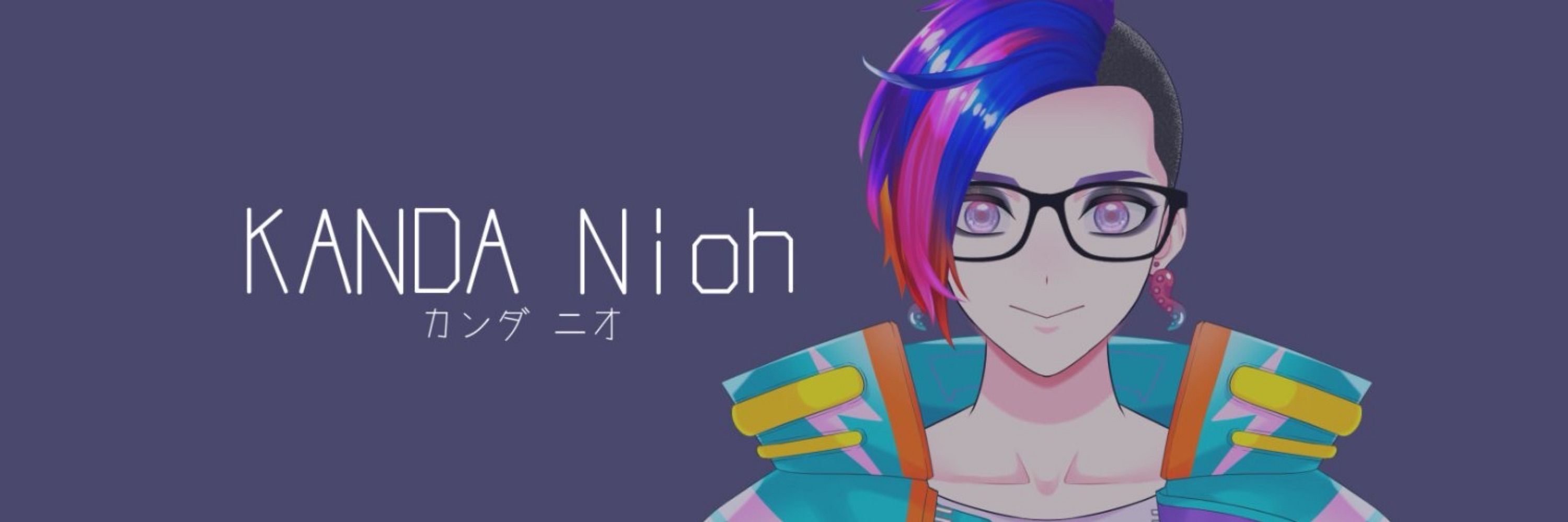 カンダ　ニオ🤖