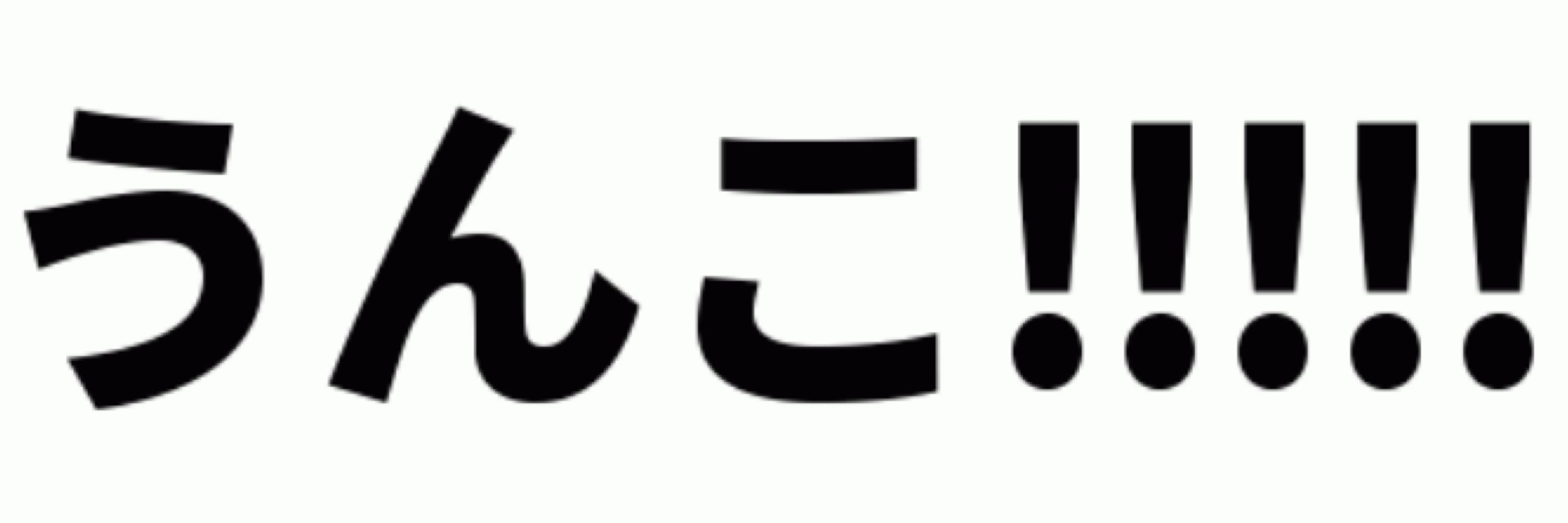 ながねぎ葱太郎
