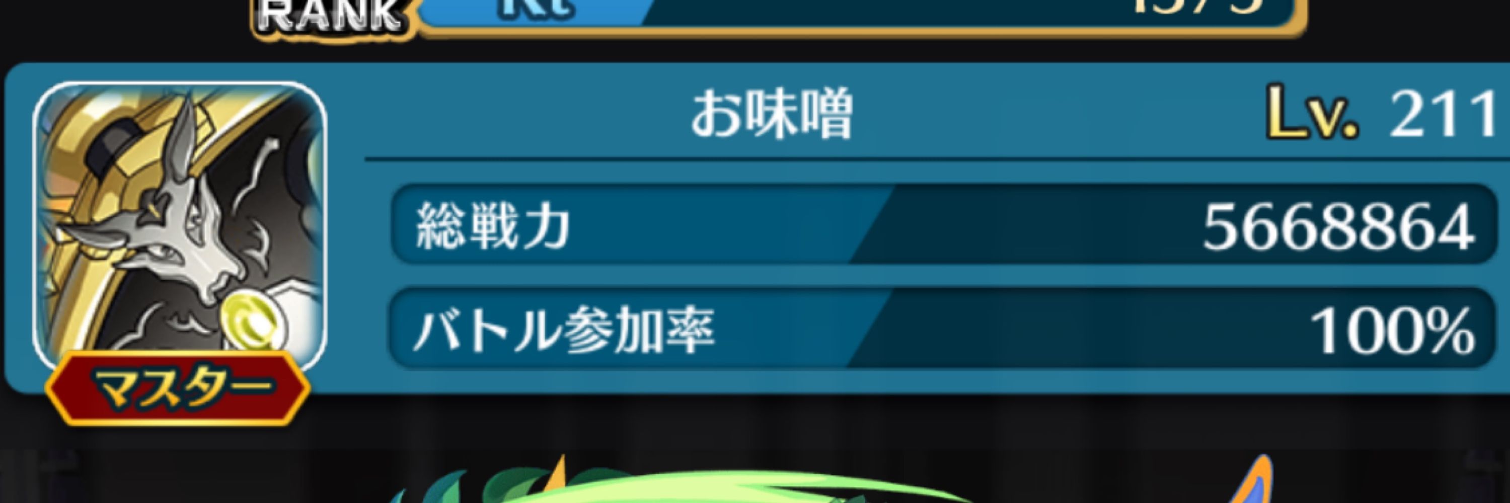 お味噌