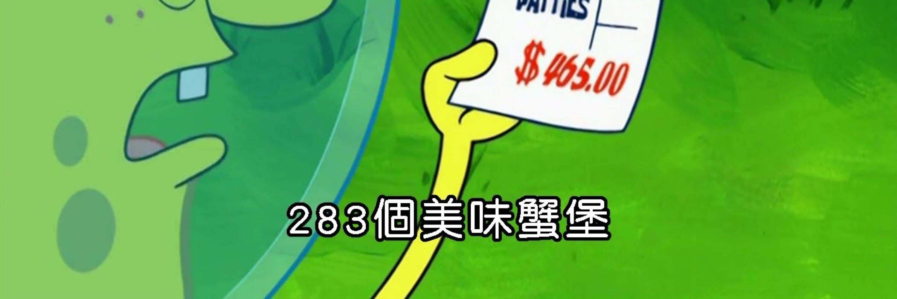 軟爛貝果